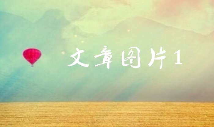 学校活动